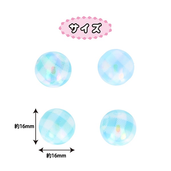 手芸パーツ 『ペイントビーズ チェックビーズ 16mm ブルー PTB-09