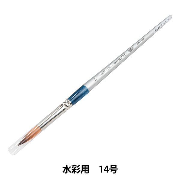 絵筆 『水彩筆 パラリセーブル 350R 4号』 HOLBEIN ホルベイン すべて
