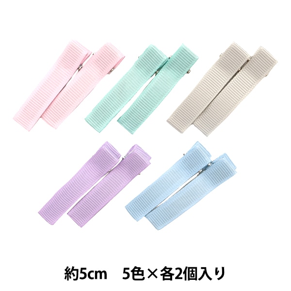 サウクリップ様☆専用 まとめ買い】クリップ付スリムスプリングストラップ 0474/072857