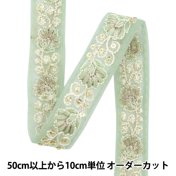 数量5から】 手芸ブレード 『2024 インド刺繍ブレード グリーン