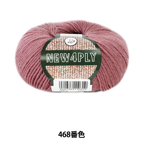 秋冬毛糸 『NEW 4PLY (ニューフォープライ) 446番色』 Puppy