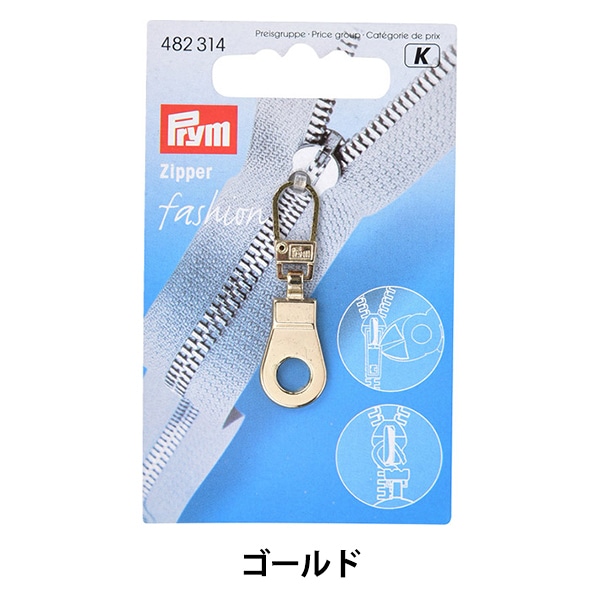 手芸パーツ 『引き手 シルバー 482121』 Prym プリム 雑貨,雑貨,パーツ