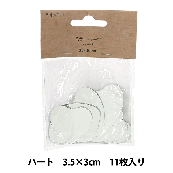 ドバイ　ハートミラー 手芸パーツ 『ミラーパーツ ハート 35×30mm KJCM-004A』 ガラス