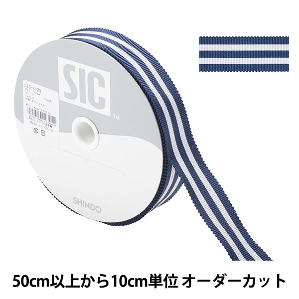 数量5から】 リボン 『ストライプペタシャムリボン 幅約2.4cm 8番色  