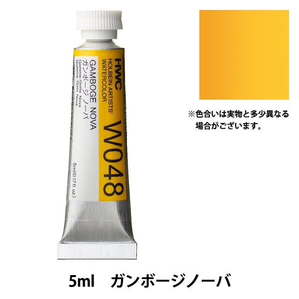 絵具 『透明水彩絵具 W105 マンガニーズブルーノーバ HWC2号