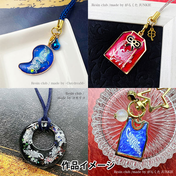 レジン材料 『四神 両面 RC-FGD-101』 レジンクラブ ビーズ