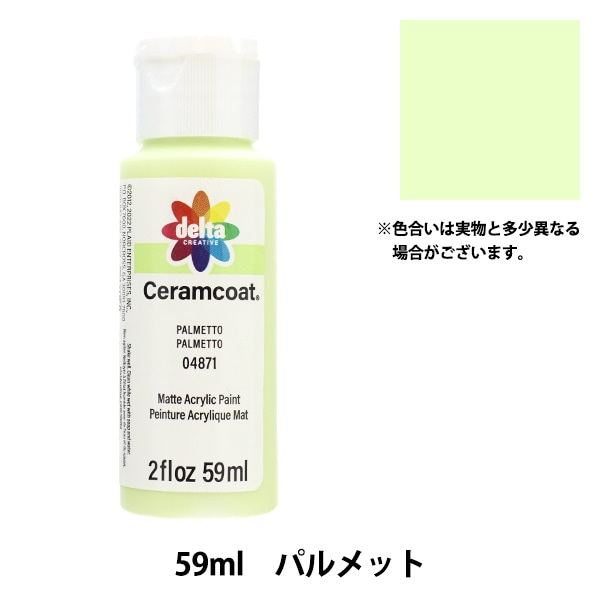 トールペイント用品 『セラムコート 59ml ロージーベージュ CE-2019 トールペイント用品 『セラムコート 59ml ロージーベージュ CE-2019