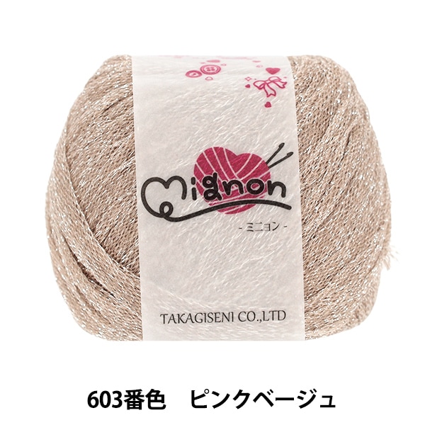 春夏毛糸 『ミニョン ネイビー 601』 Panami パナミ タカギ繊維 毛糸_