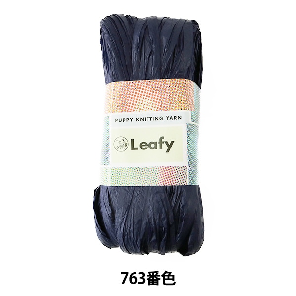 春夏毛糸 『Leafy (リーフィー) 763番色 合太』 Puppy パピー 毛糸_