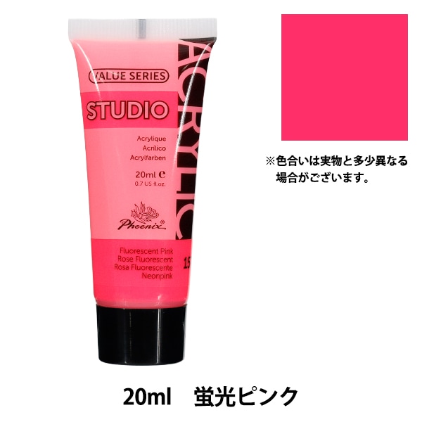 絵具 『アクリル絵具 20ml ジンクホワイト 103』 Phoenix フェニックス