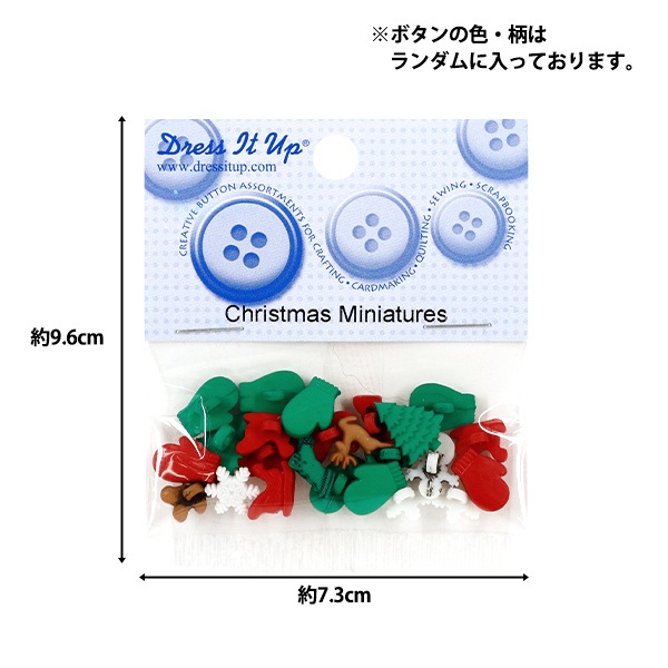 ボタン 『チルドボタン Christmas Miniatures 1168』 Dress It