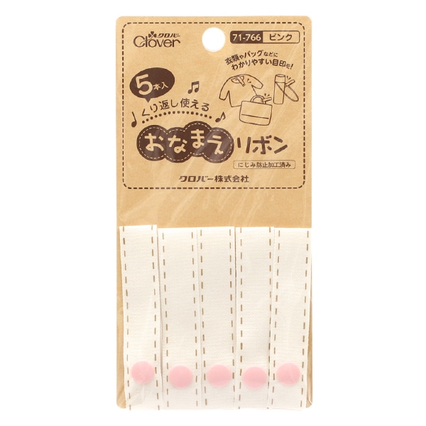 名前つけ 『おなまえリボン レース 71-769』 Clover クロバー 雑貨
