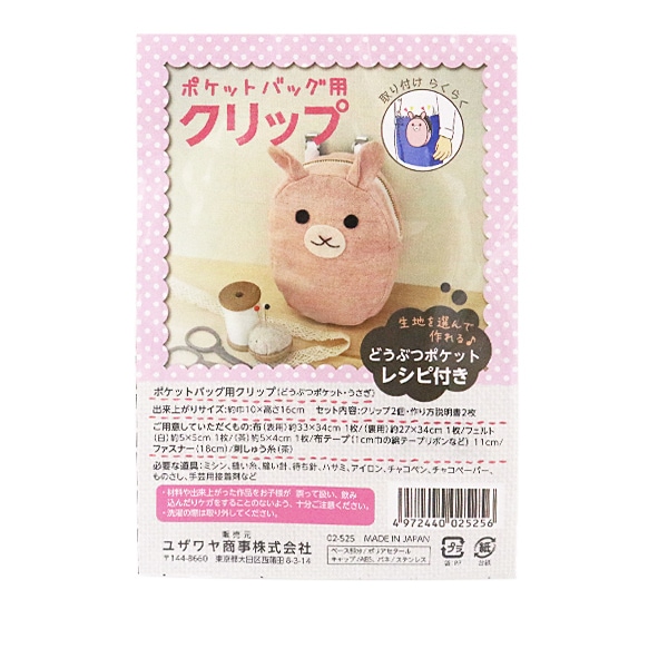 ピン 『まーるい開かずピンちゃん 名札用 赤 TSMAI-MA31R』 ソーイング