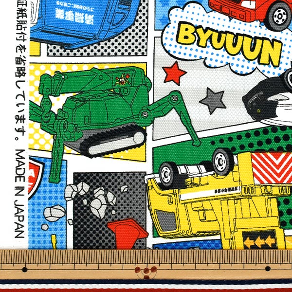 数量5から】 生地 『オックス トミカ コミック柄 G-6134-1A』 KOKKA