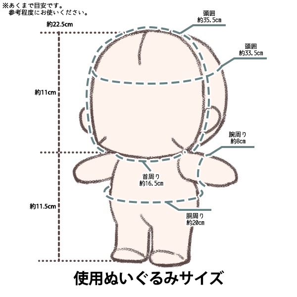 ぬいぐるみ服 『mpa select 防寒セット 茶色 Lサイズ MPA-33
