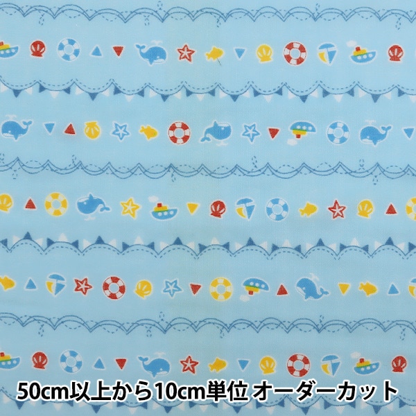 ゆめ⭐︎⭐︎⭐︎当時物レア☆みどりのマキバオー⭐︎生地（布）⭐︎約400㎝×100㎝ 現品限り】 【数量5から】 生地 『Wガーゼ ゆめかわMix