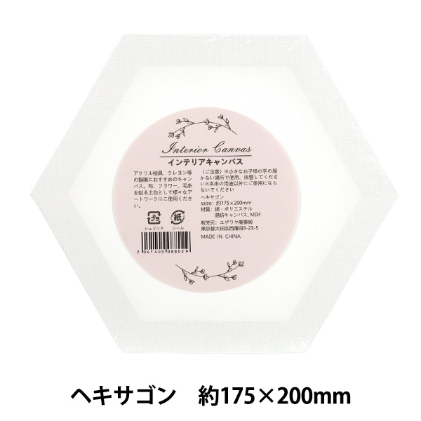 パネル 『正円張キャンバス 20cm』 CLAESSENS JAPAN クレサンジャパン