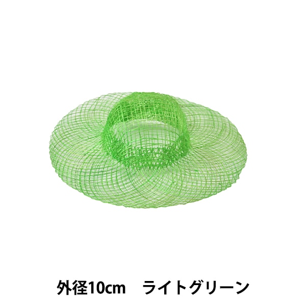 麻素材 『染シナマイ帽子 小 イエロー 10cm』 フラワー,フラワー素材