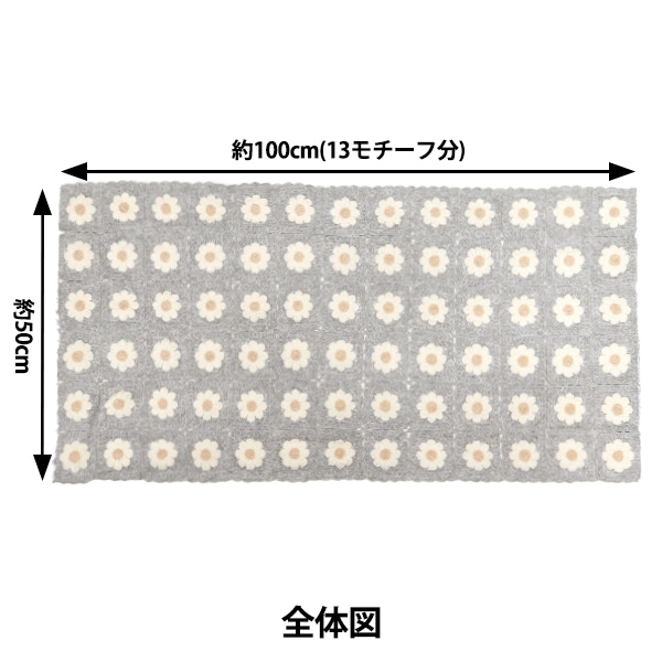 生地 『クロシェ風ニットカットクロス 約50cm×100cm ブロック