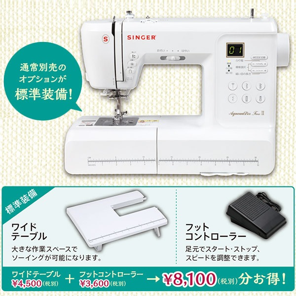 ミシン写真確認用 レンタル】【送料無料】 家庭用ミシン 『SINGER アニュドール ファイン