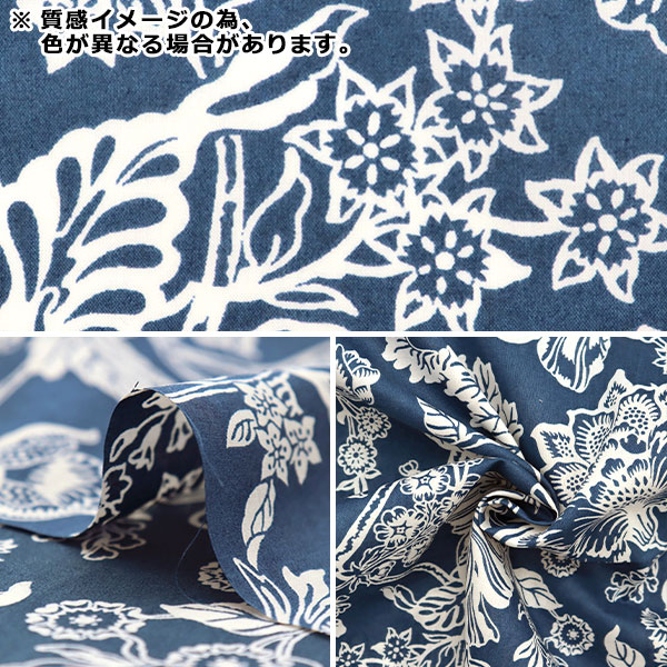 数量5から】 生地 『LIBERTY ハウスオブリバティ クリステル