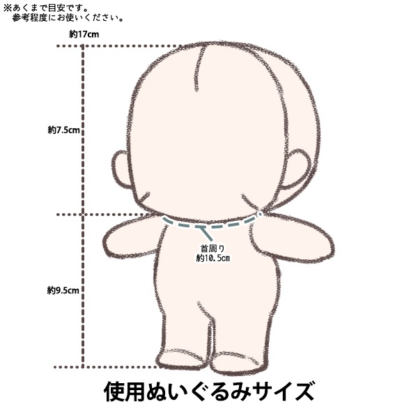 ぬいぐるみ衣装 『パールネックレス クリア M・Lサイズ 25-041』 手芸