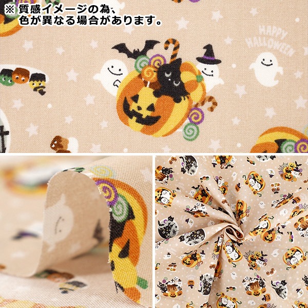 数量5から】 生地 『スケア ハロウィン オレンジ SP6515-1C』 生地