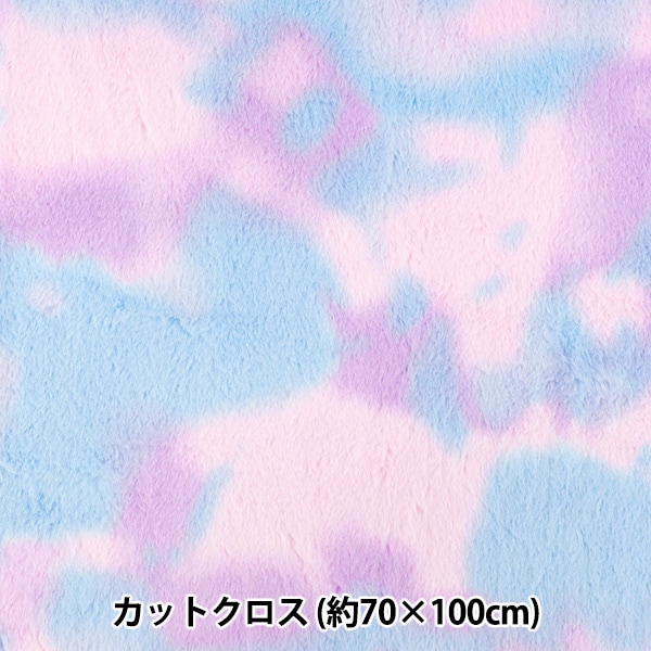 生地 『アニマルラビットファー カットクロス 三毛猫柄 約70cm×100cm C