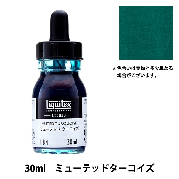 mm アクリルリキッド 絵具 『リキテックス リキッド 30ml 004 キナクリドンマゼンタ
