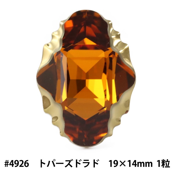 SA!YO⭐︎さま専用】スワロフスキー モンタナサファイアと輝き
