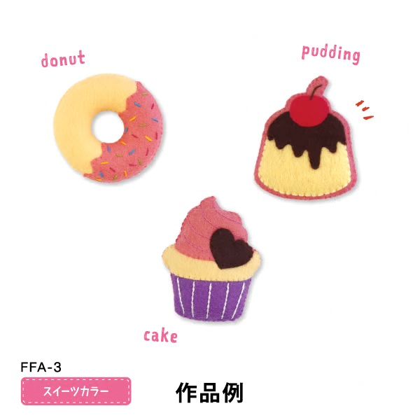 フェルト 『フェルトアソート スイーツカラー 約20×20cm 5枚入り FFA-3