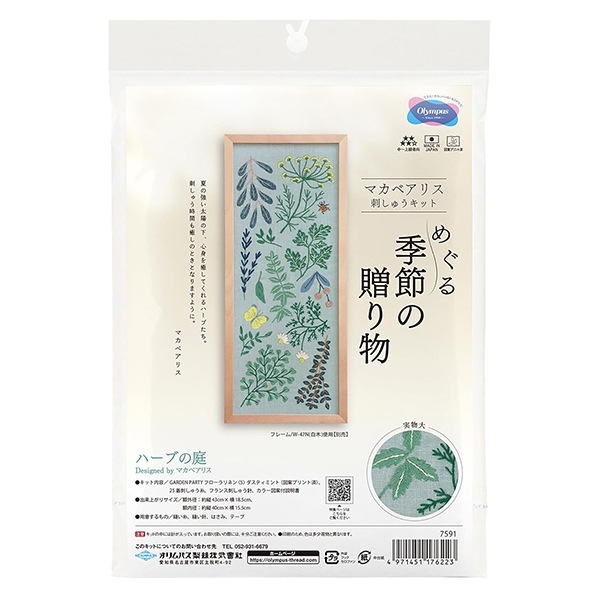 毛沢東刺繍ポスターセット 7枚セット 毛沢東ポスター / 文生書院 / 古本、中古本、古書籍の通販は「日本の