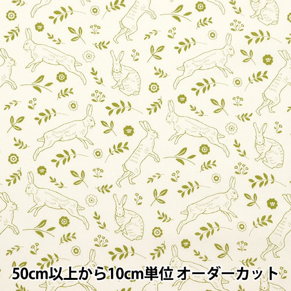数量5から】 生地 『北欧オックス ツリー グリーン AP25902-2D