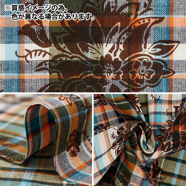 数量5から】 生地 『マドラスチェックプリント 更紗 ベージュ×ネイビー