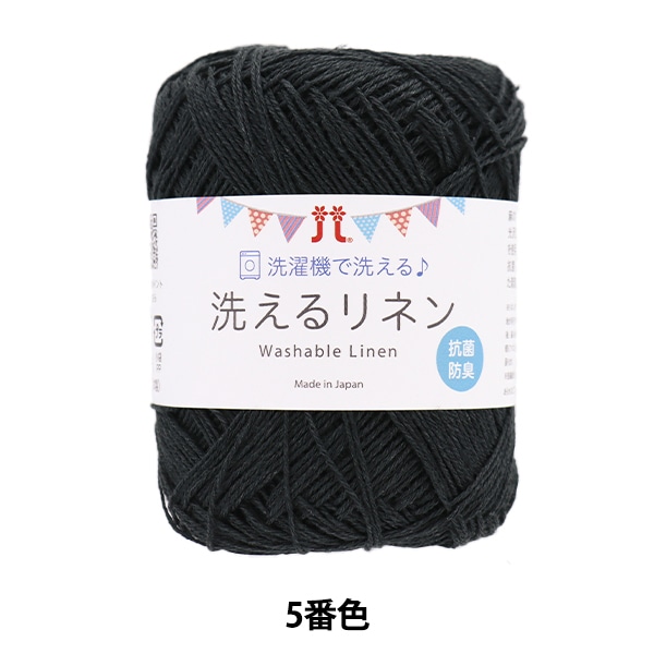春夏毛糸 『フラックスK 203番色』 Hamanaka ハマナカ 毛糸_,メーカー