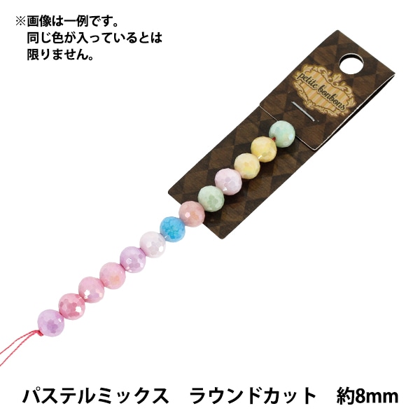 アクセサリー素材 『ガラスビーズ パステルミックス 約4mm ソロバン YN