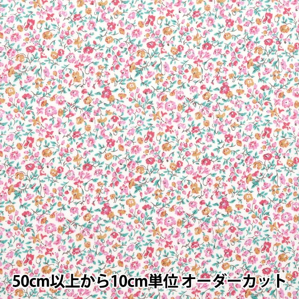 数量5から】 生地 『リバティ・ファブリックス タナローン