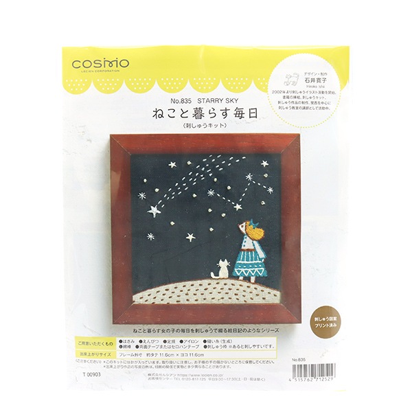 ɤ夦å ؤͤ餹 STARRY SKY No.835 LECIEN 륷 cosmo 