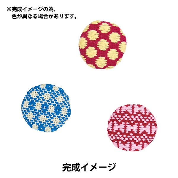 ショーン⭐︎木目込み　手鞠 刺しゅうキット 『こぎん刺し くるみボタン たまゆら 5個セット