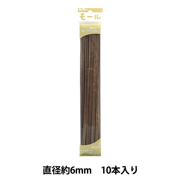 カラーモール 2500本Star カラーモール 2500本Star カラーモール 2分 6mm 10本入り その1 モール