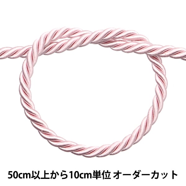 ワイ⭐️まとめ商品 ７点⭐️ 数量5から】 手芸ひも 『2023ツイストコードB 幅約7mm ライトピンク KY
