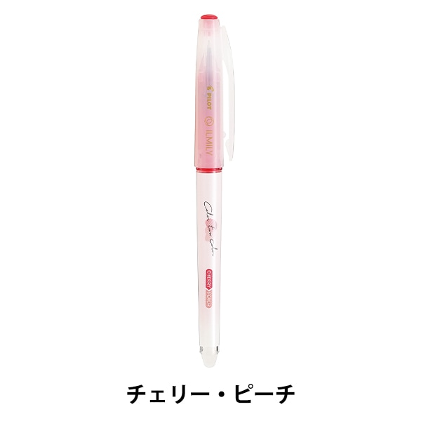 ボールペン 『イルミリー カラートゥーカラー ボールペン エメラルド