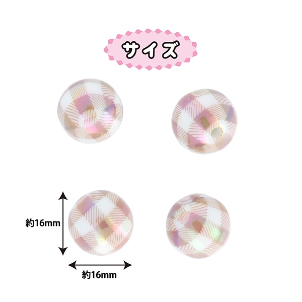 手芸パーツ 『ペイントビーズ チェックビーズ 16mm ブラウン PTB-09