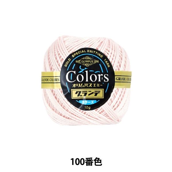 レース糸 『エミーグランデ カラーズ 10g 800番色』 Olympus