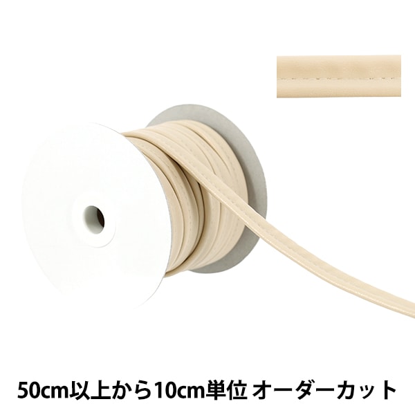 数量5から】 手芸用テープ 『合皮Wループテープ 約13mm幅 711番色 JTT