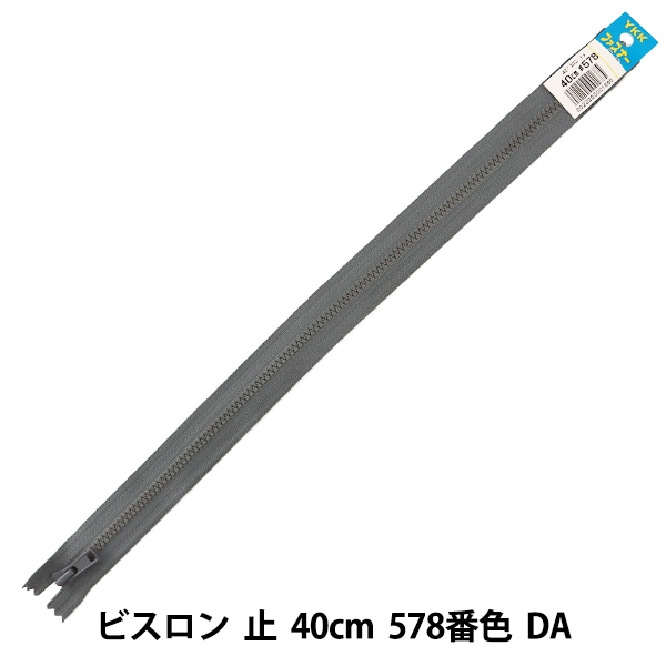 ファスナー 『No.4 ビスロン 止 25cm 570番色 DA VSC46-25570