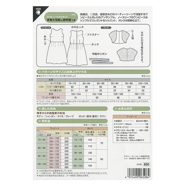 美品トッカバンビーニ　120フォーマルアンサンブル　スーツ　ワンピースボレロ 美品トッカバンビーニ 120フォーマルアンサンブル スーツ