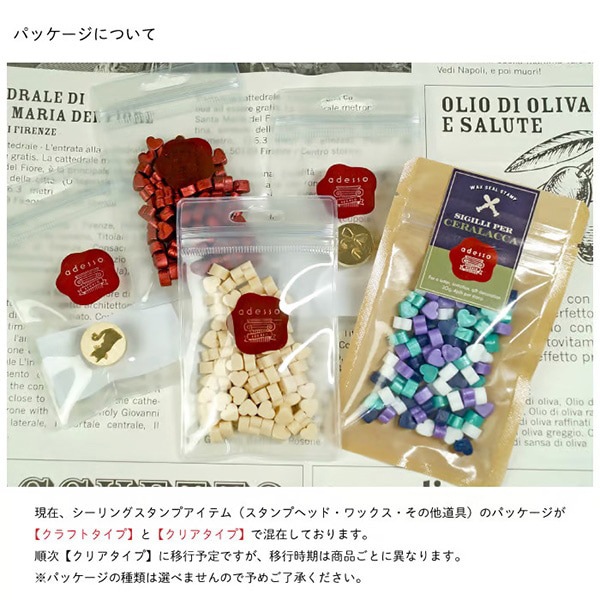 シーリング 『シーリングスタンプ用 ピルタイプワックス ラメ