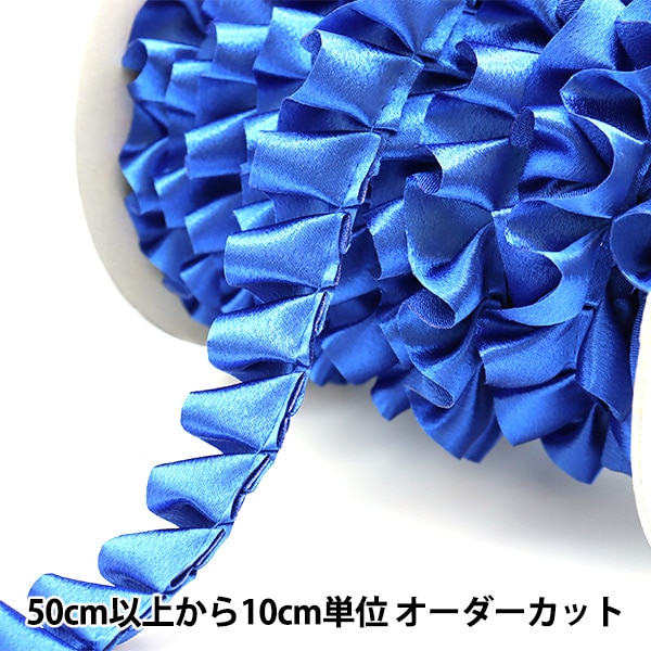 なな様ハンドメイド♡ビニールフリフリリボン パープル×ブラック② 数量5から】 フリルリボンテープ 『サテンフリル ミント 8番色 8100F-8