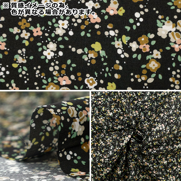 数量5から】 生地 『リバティ・ファブリックス オーガニック